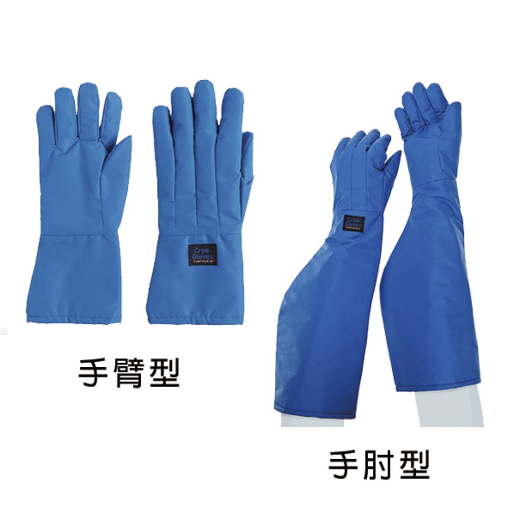 耐冷凍手套 Cryo-Gloves®