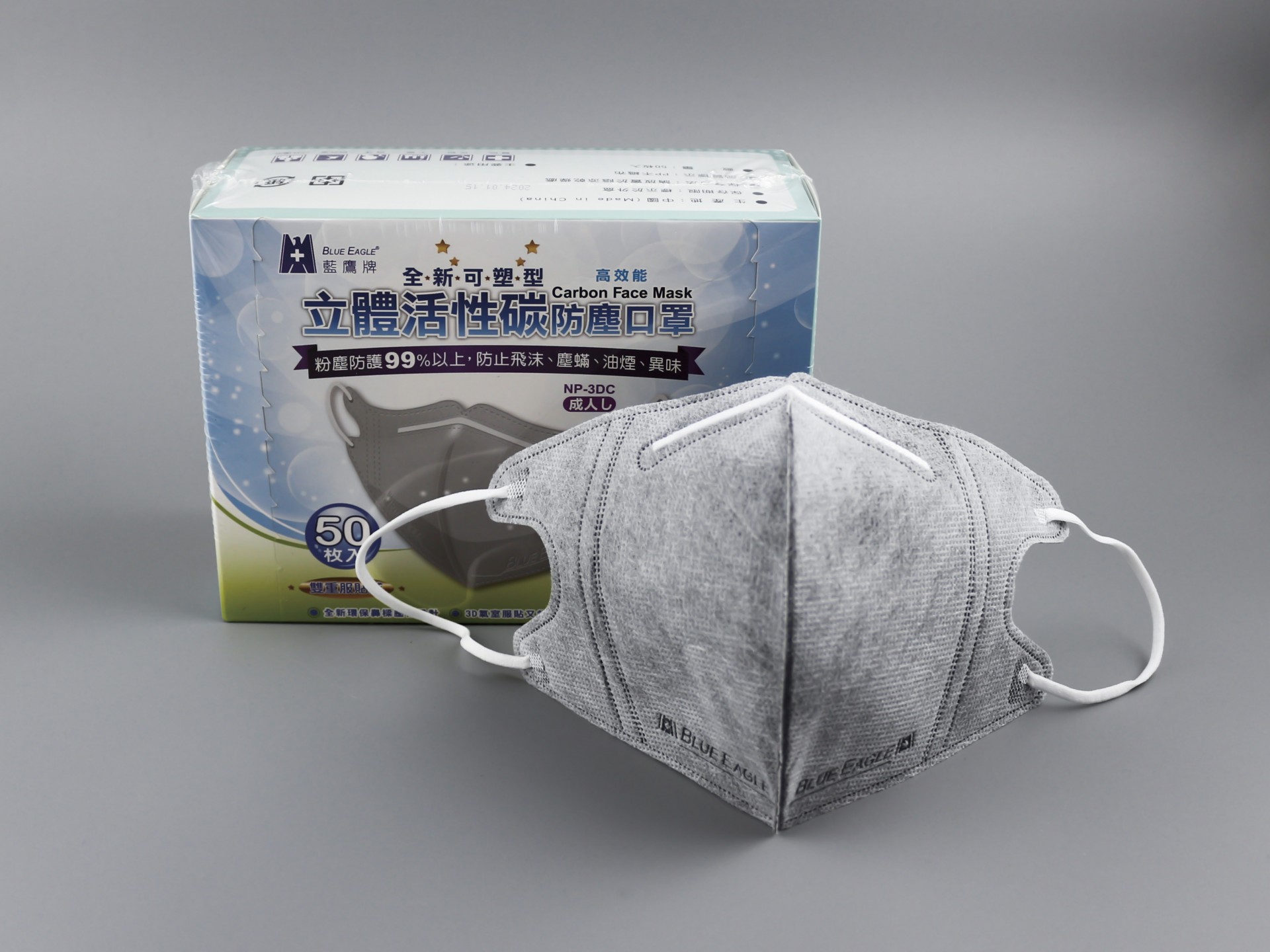 3D立體活性碳口罩
